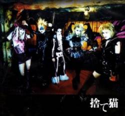 Velvet Eden : Sute-Neko